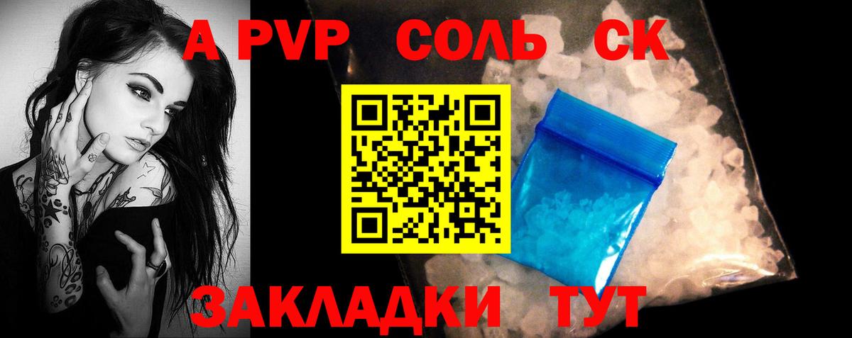 А ПВП СК Ишим