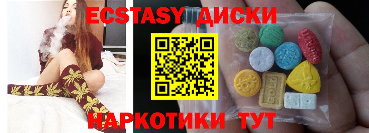 Ишим  Ecstasy XTC  МЕГА зеркало  Экстази XTC  Вход с VPN  Экстази 
