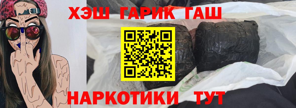 Ишим  ГАШИШ Cannabis  Гашиш 40% ТГК  как найти   Вход с VPN  ГАШ 