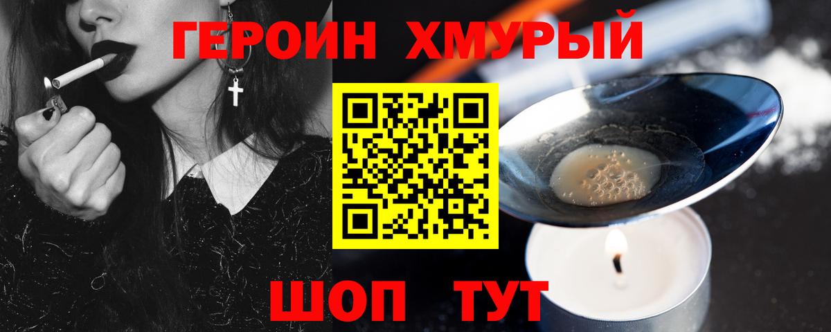 Ишим  Героин афганец  Вход с VPN 