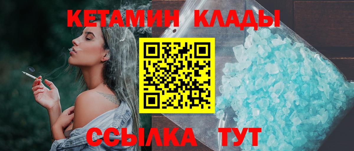Ишим  Кетамин VHQ  нарко площадка телеграм  КЕТАМИН VHQ  Вход с VPN 