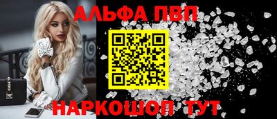 альфа пвп Берёзовский