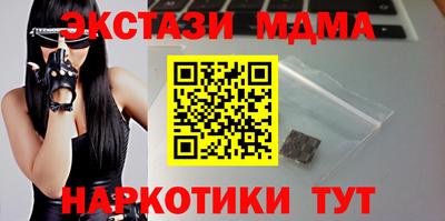мдма Бийск