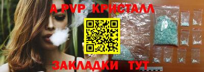альфа пвп Берёзовский
