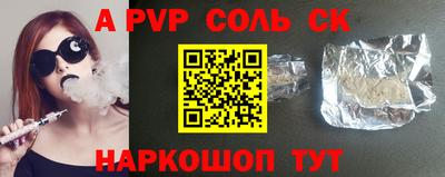 альфа пвп Берёзовский