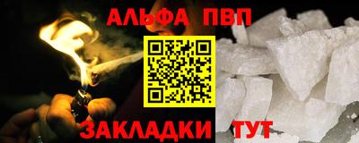 альфа пвп Берёзовский