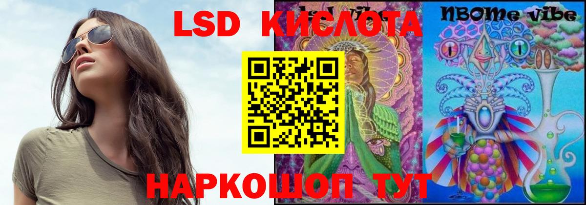 Лсд 25 экстази кислота  Лсд 25 экстази ecstasy  Ишим  Вход с VPN 
