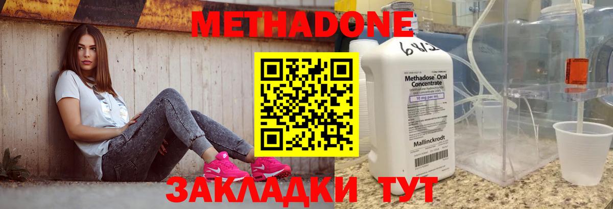 Метадон кристалл  МЕТАДОН methadone  Ишим  Вход с VPN 