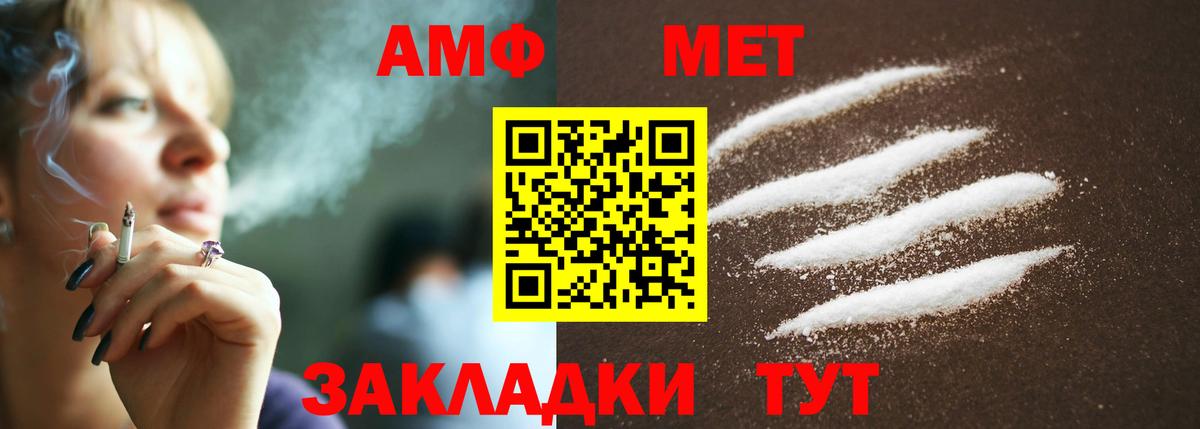 МЕТАМФЕТАМИН витя Ишим