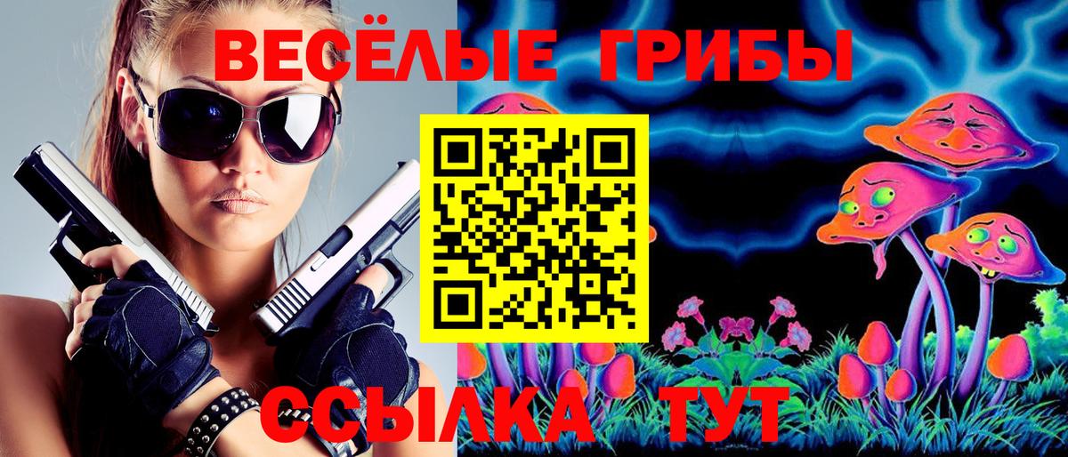 Псилоцибиновые грибы ЛСД  Вход с VPN  Ишим 