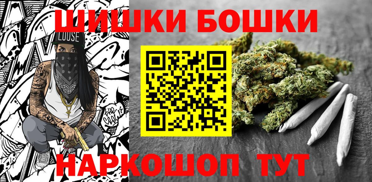 Канабис сатива  Бошки Шишки AK-47  Вход с VPN  МАРИХУАНА OG Kush  Ишим 